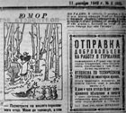 Герман Беликов. «Оккупация». Глава V.  Холодный январь 43-го