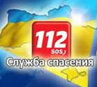 Служба «112» за неделю