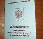 Вручены приписные свидетельства