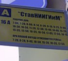 Остановка: любимая и неугодная