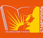 В Ленинском районе подвели итоги уходящего года