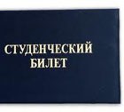 Пособие на проезд