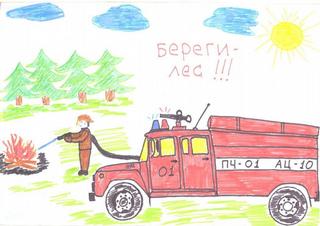 , детский конкурс, пожарная безопасность