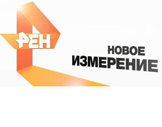Новый логотип РЕН ТВ, телеканал, рен тв, новый имидж