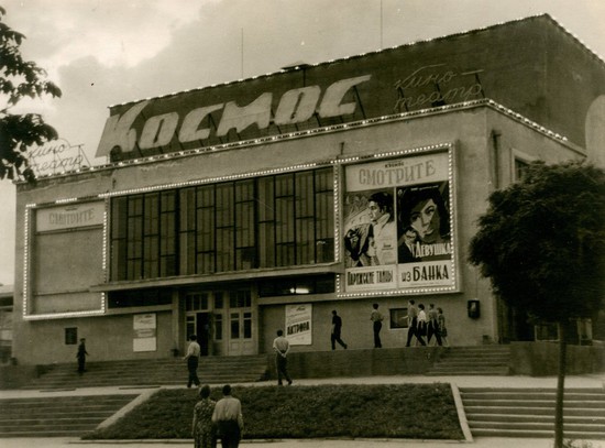 Кинотеатр «Космос» в городе Пятигорске. 1965 год
