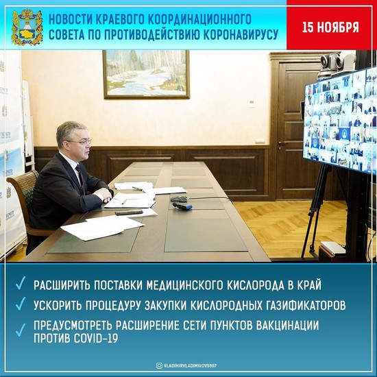 Владимир Владимиров. Фото из инстаграм главы Ставрополья