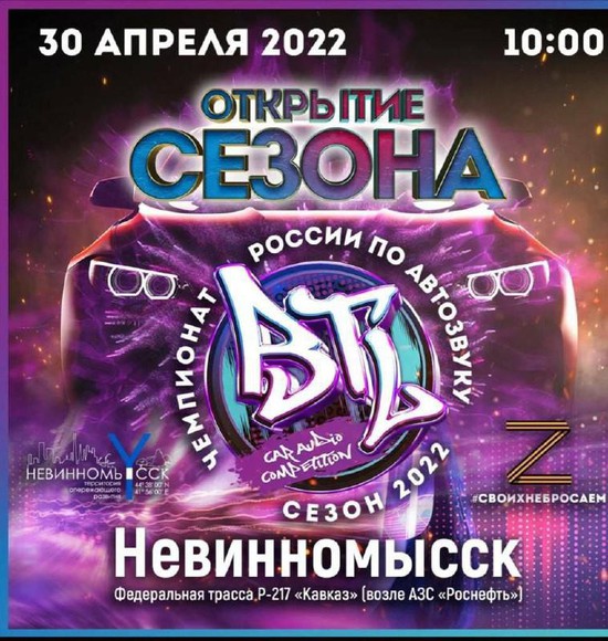 Фестиваль "Автошок-2022" откроется 30 апреля