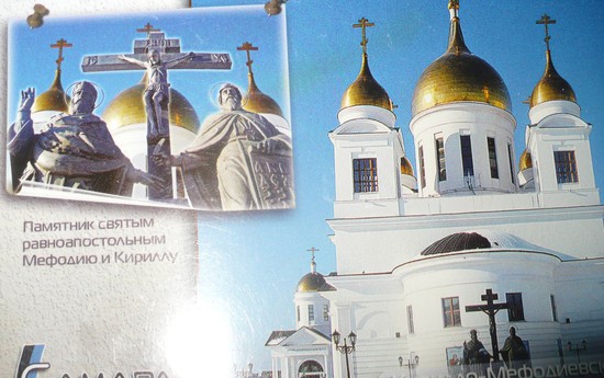Святых Кирилла и Мефодия чтят во всей России