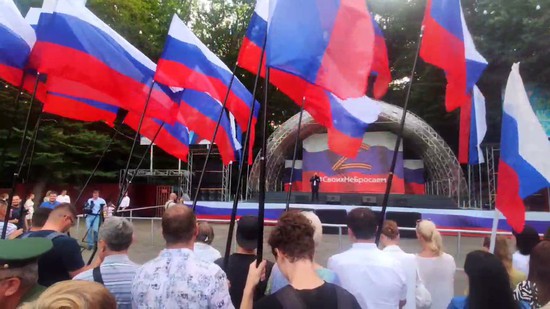 День государственного флага России в парке Победы