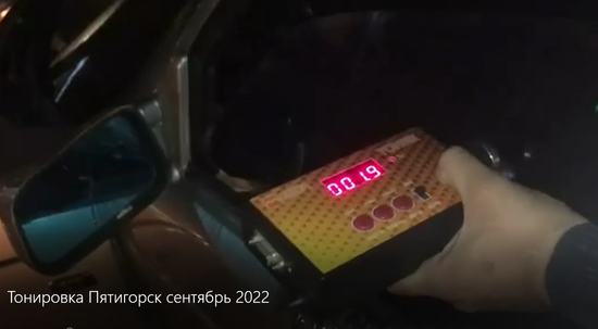 Измерение уровня тонировки стёкол в машине. Скриншот из видео ГИБДД ГУ МВД России по Ставропольскому краю